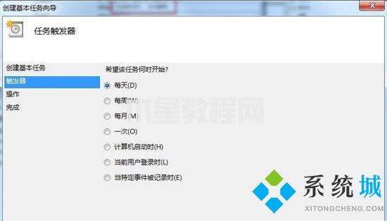 win7定时关机设置方法 电脑定时关机怎么设置win7(图10)