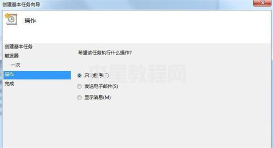 win7定时关机设置方法 电脑定时关机怎么设置win7(图12)