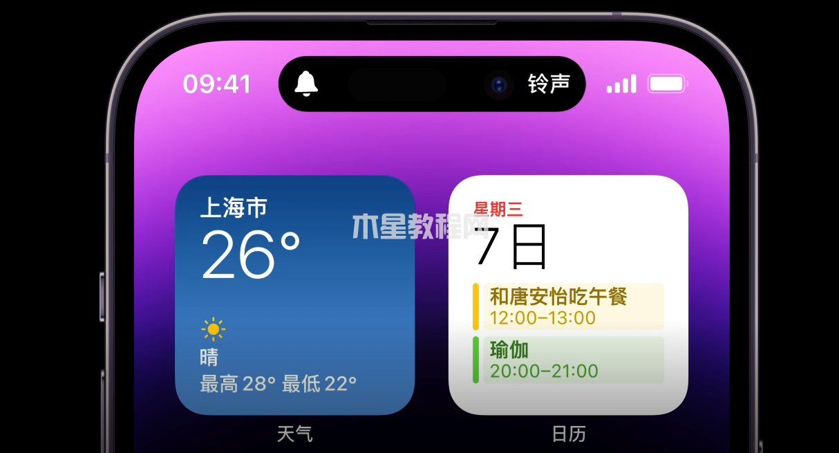 iPhone14Pro灵动岛功能