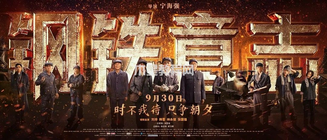 2022年国庆节上映电影片单汇总 近十部大片定档(图2)