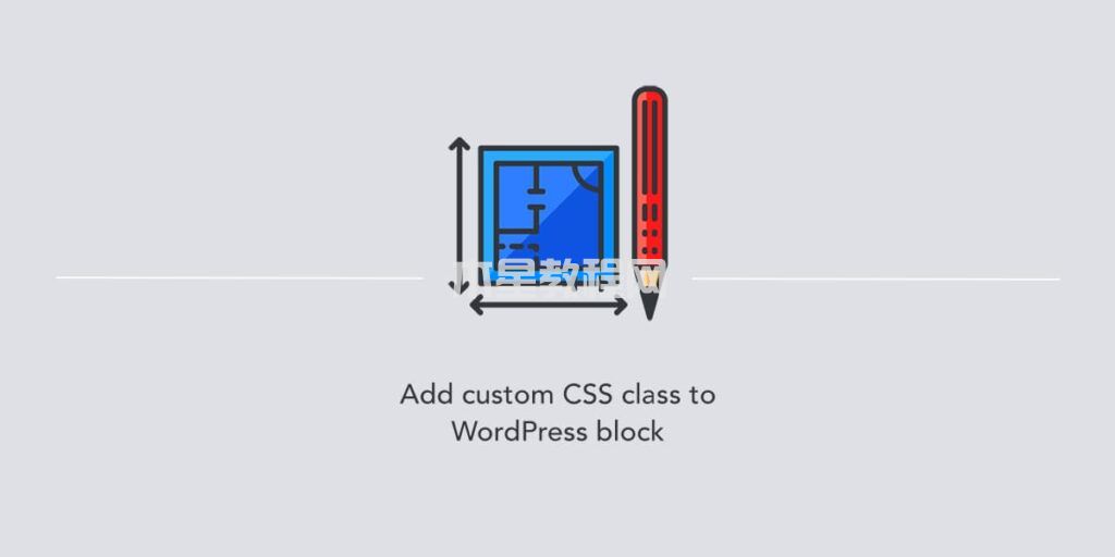 如何在WordPress网站的小工具中添加自定义样式？