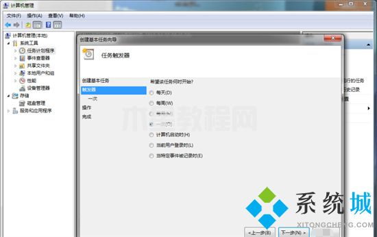 win7自动关机怎么设置 win7自动关机设置在哪(图10)