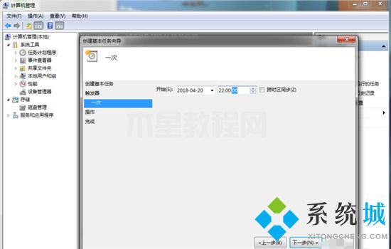 win7自动关机怎么设置 win7自动关机设置在哪(图11)