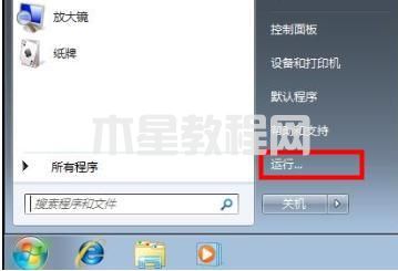 win7自动关机怎么设置 win7自动关机设置在哪(图2)