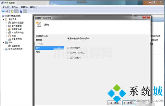 win7自动关机怎么设置 win7自动关机设置在哪(图12)