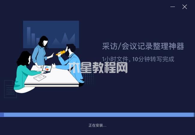 听见字幕怎么安装-听见字幕安装教程-华军软件园(图3)