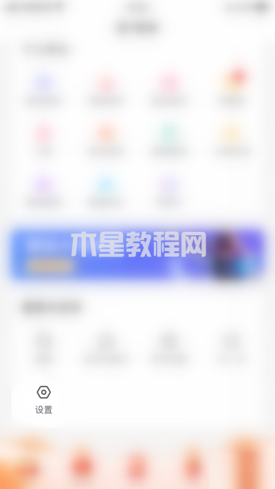 蝌蚪语音怎么启用消息语音提示-启用消息语音提示的方法-华军软件园(图1)