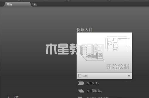 AutoCAD 2014如何设置显示文件选项卡-设置显示文件选项卡的方法-华军软件园(图1)