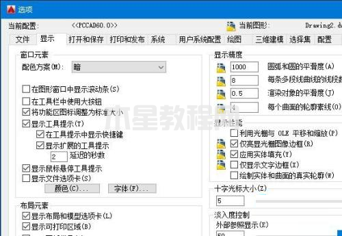 AutoCAD 2014如何设置显示文件选项卡-设置显示文件选项卡的方法-华军软件园(图4)