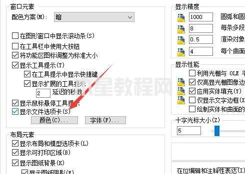 AutoCAD 2014如何设置显示文件选项卡-设置显示文件选项卡的方法-华军软件园(图6)