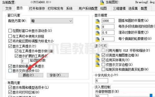 AutoCAD 2014如何设置显示文件选项卡-设置显示文件选项卡的方法-华军软件园(图5)