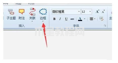 MindManager如何格式化边框-MindManager格式化边框的方法-华军软件园(图2)