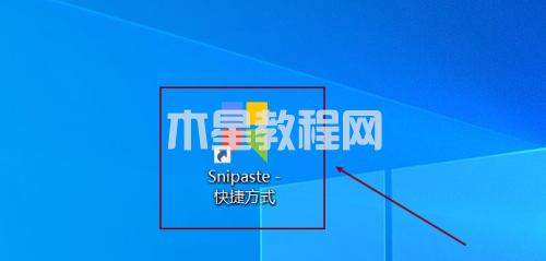 Snipaste怎么设置保存路径-Snipaste设置保存路径的方法-华军软件园(图1)