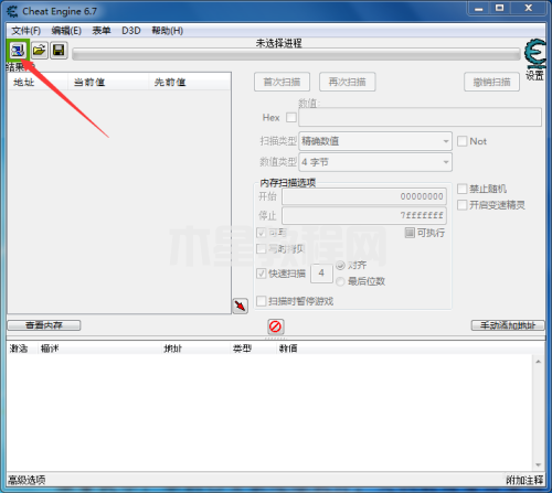 Cheat Engine如何修改游戏数值-修改游戏数值的方法-华军软件园(图1)