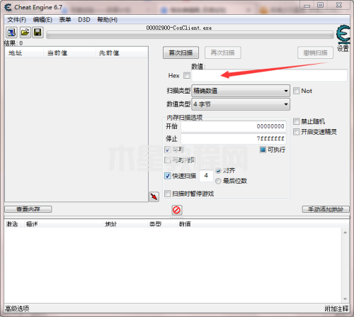 Cheat Engine如何修改游戏数值-修改游戏数值的方法-华军软件园(图2)