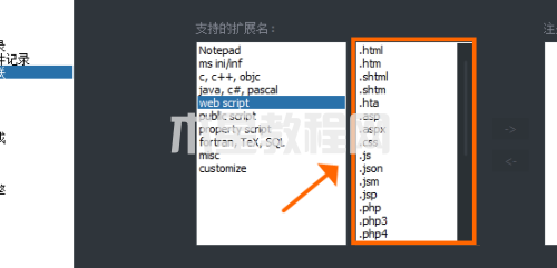 Notepad++怎么查看文件关联-查看文件关联的方法-华军软件园(图5)