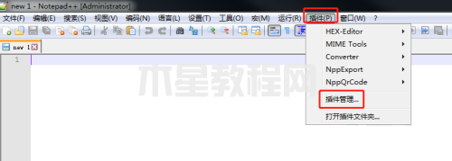 Notepad++如何设置显示二维码-设置显示二维码的方法-华军软件园(图1)