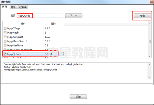 Notepad++如何设置显示二维码-设置显示二维码的方法-华军软件园(图2)