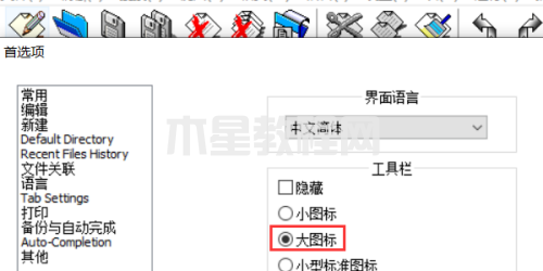 Notepad++如何设置图标属性-设置图标属性的方法-华军软件园(图5)