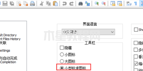 Notepad++如何设置图标属性-设置图标属性的方法-华军软件园(图6)