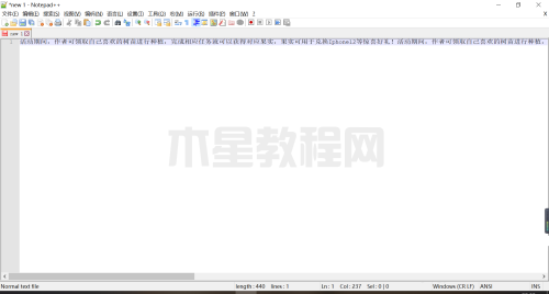 Notepad++怎么更换编码-Notepad++更换编码的方法-华军软件园(图2)