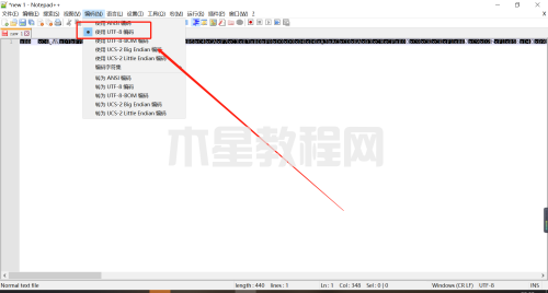 Notepad++怎么更换编码-Notepad++更换编码的方法-华军软件园(图4)