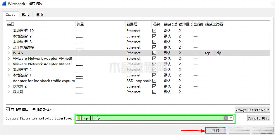 wireshark过滤器怎么使用？-wireshark过滤器使用方法-华军软件园(图2)