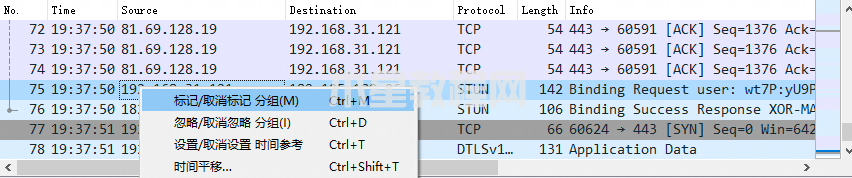 wireshark如何标记数据包？-wireshark数据包标记方法-华军软件园(图1)