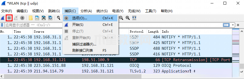 wireshark过滤器怎么使用？-wireshark过滤器使用方法-华军软件园(图1)