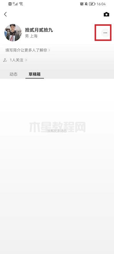 微信视频号怎么设置部分人可见 微信视频号设置部分人可见教程(图4)