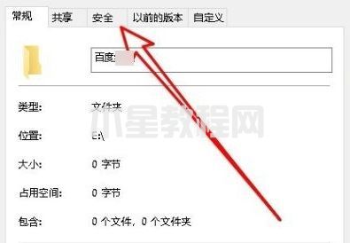 删除文件时需要system权限怎么解决的介绍 (图2)