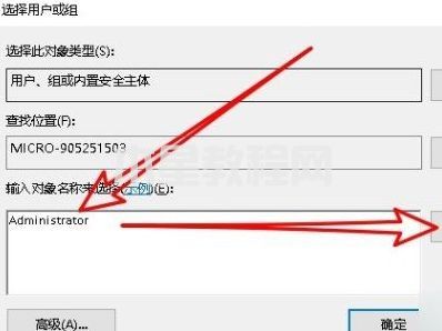 删除文件时需要system权限怎么解决的介绍 (图5)