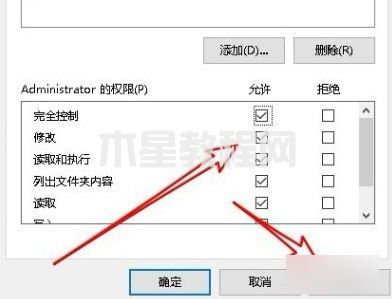 删除文件时需要system权限怎么解决的介绍 (图8)