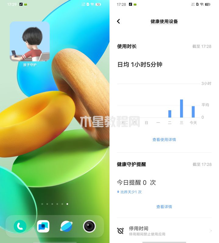 vivo Y35评测：高颜值、长续航的5G千元入门精品(图8)