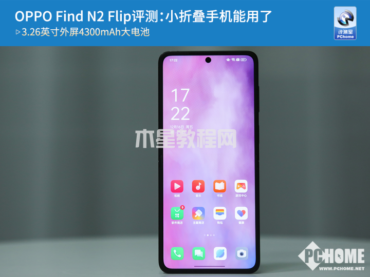 OPPO Find N2 Flip评测：小折叠手机能用了(图1)