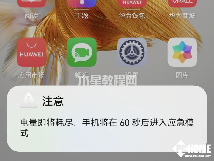 以科技带来安心陪伴 华为Mate50系列值得相信(图11)