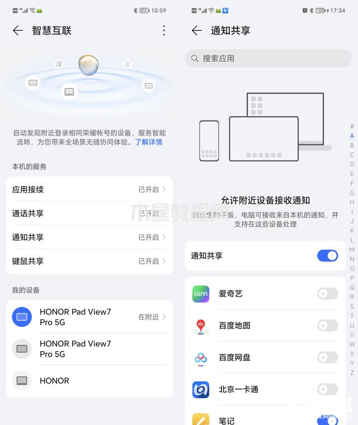 MagicOS 7.0体验：科幻般的全场景智慧操作系统 (图2)