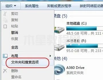 win7隐藏文件夹怎么显示 win7怎么查看隐藏的文件(图4)