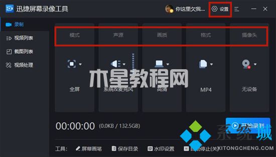 win7怎么录屏 win7自带录屏怎么用(图7)