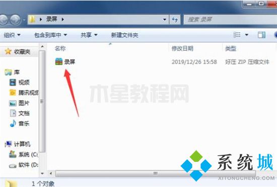 win7怎么录屏 win7自带录屏怎么用(图5)