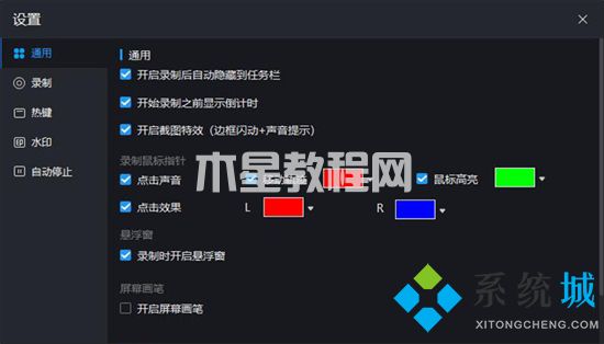 win7怎么录屏 win7自带录屏怎么用(图8)