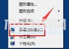 win7字体大小怎么设置 win7调整字体大小的方法(图2)