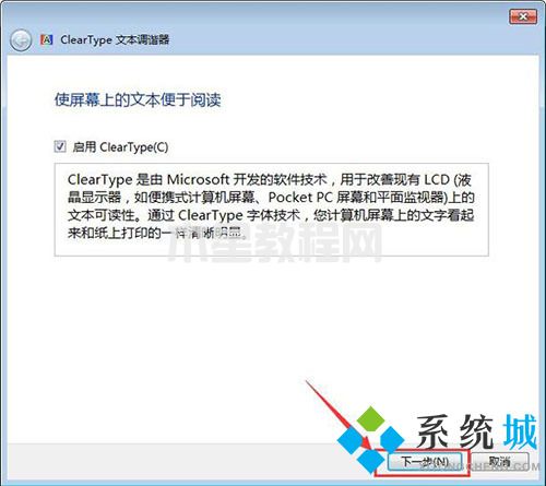 win7字体大小怎么设置 win7调整字体大小的方法(图5)