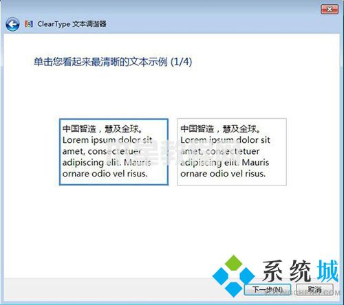 win7字体大小怎么设置 win7调整字体大小的方法(图7)