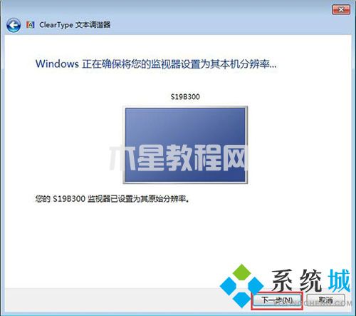 win7字体大小怎么设置 win7调整字体大小的方法(图6)