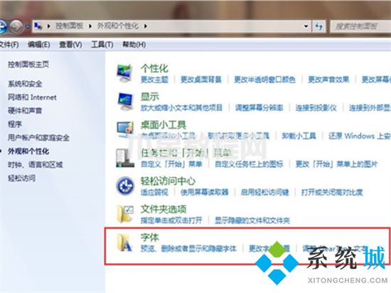 win7字体大小怎么设置 win7调整字体大小的方法(图10)