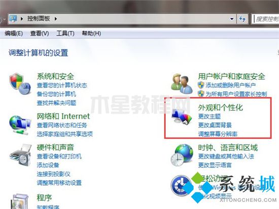 win7字体大小怎么设置 win7调整字体大小的方法(图9)