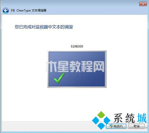 win7字体大小怎么设置 win7调整字体大小的方法(图8)