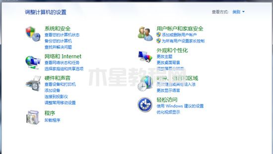 win7设置在哪里 win7系统设置在哪里找(图4)