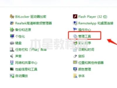 win7蓝牙搜索不到设备怎么办 win7找不到蓝牙设备怎么解决(图3)